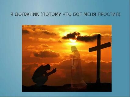 Боже ниже