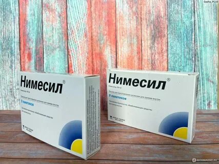 Нимесил шипучие таблетки