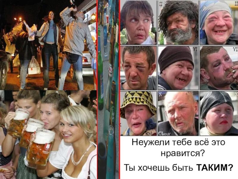 Названия пьяниц