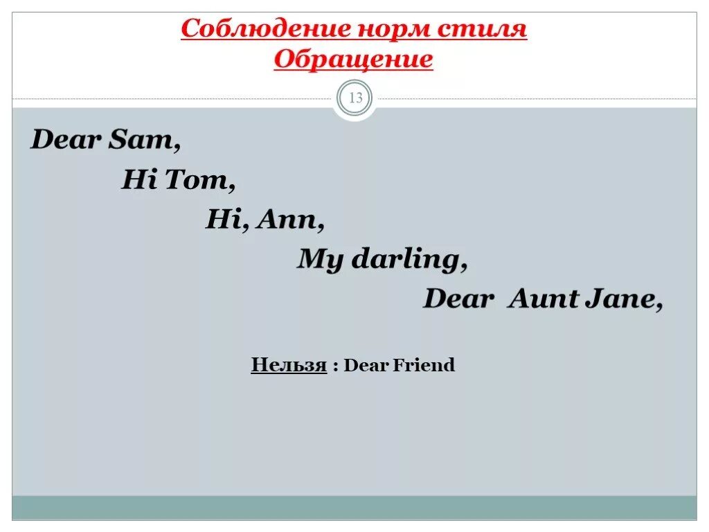 Обращайся на английском перевести. Обращайся на английском перевести. Британские и американские слова. Слова приветствия на английском. Обращайся на английском перевести.