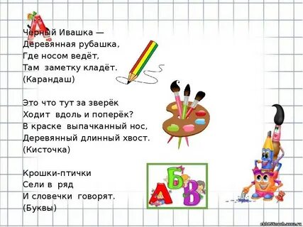 Черный ивашка деревянная