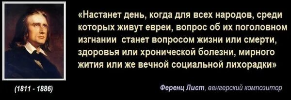 Почему во всем мире не любят евреев. Изгнание жидов из россии. изгнать жидов из россии. за что не любят евреев во всем мире исторические факты. страны из которых изгонялись евреи.