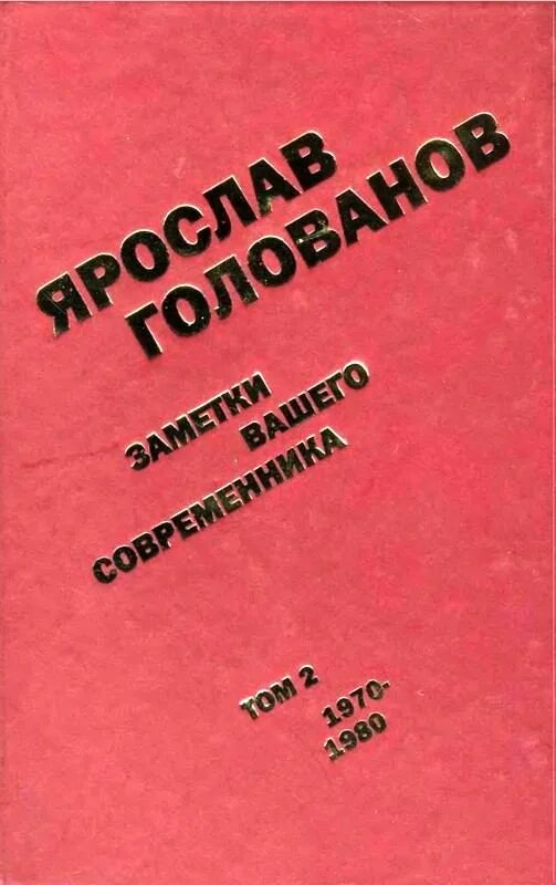 Заметки вашего