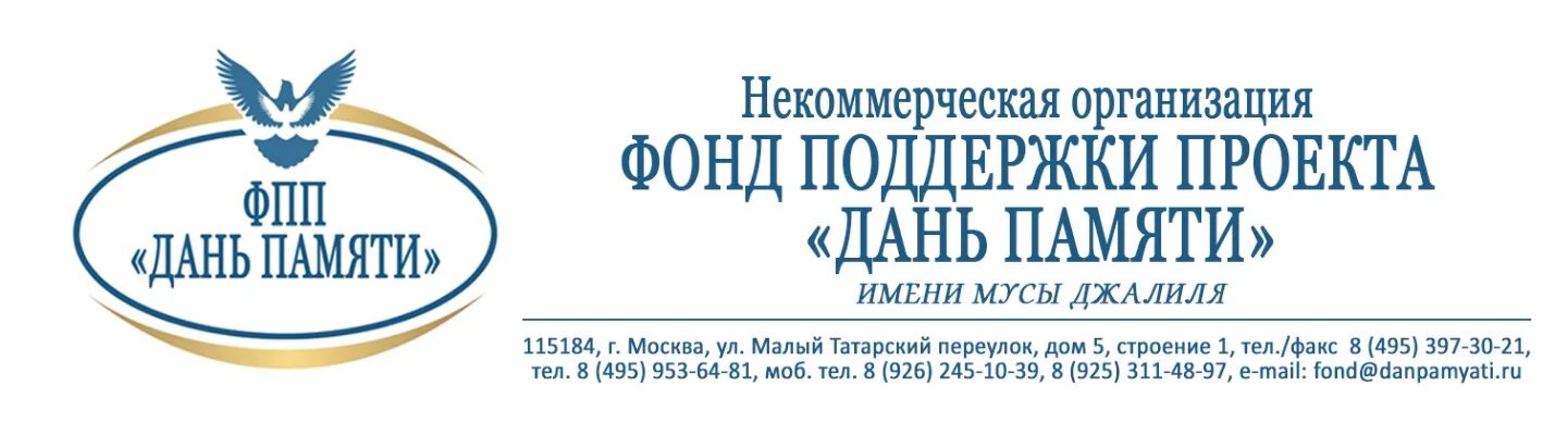 Фонд поддержки производителей. Мусы Джалиля 40 стоматология. Фонд социального страхования Мусы Джалиля 18. Социальный фонд Мусил Джалиля. Помощь фонд почта.