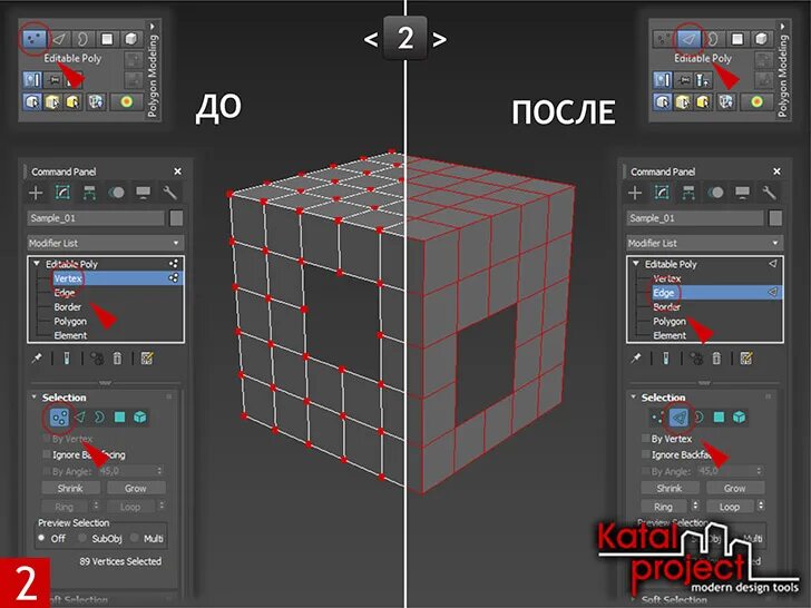 Editable Poly в 3d Max. Видеоурок Editable Poly. 3d Max Editable Poly шпаргалки. Самоучитель... 3ds Max 2020. Edit max