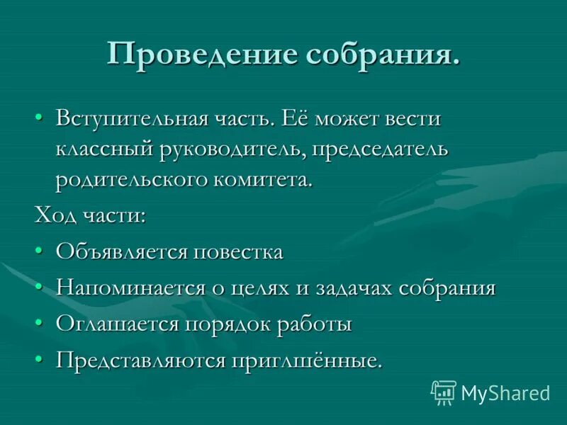 Вступительная часть произведения