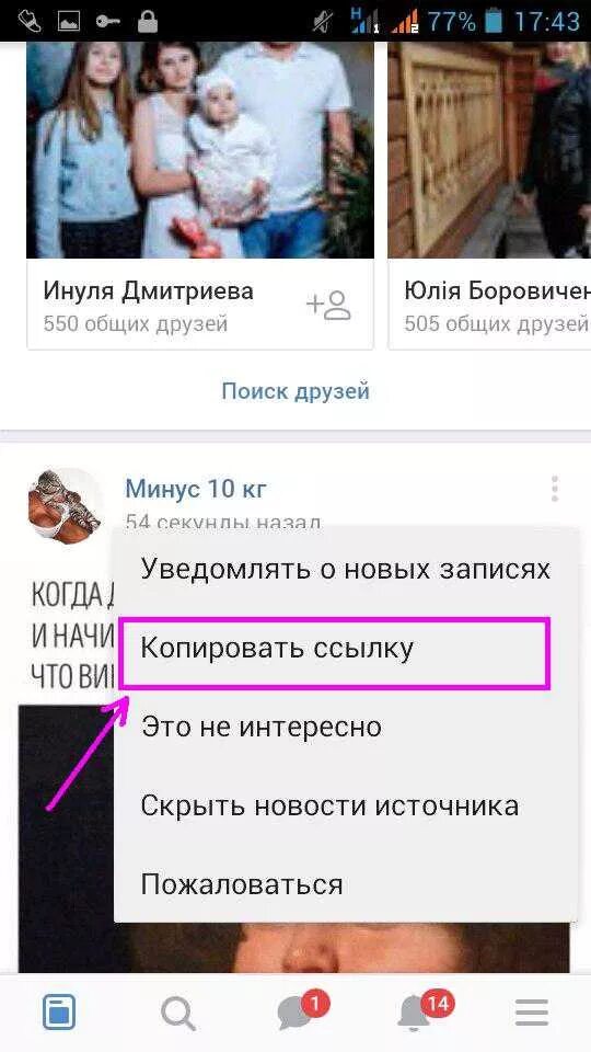 Скопировать ники для инстаграмма. Ссылка на страничку. Как скопировать комментарий. Ссылка в комментариях. Скопировать ссылку вк с телефона.