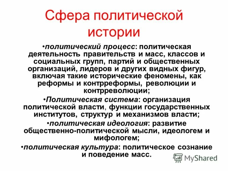сферы истории. сферы жизни общества экономическая политическая социальная духовная. тетрадь-экзаменатор. духовная сфера. • умк «сферы» 2-4.