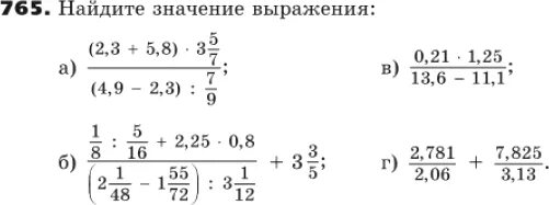 Вычисление дробных выражений 6 класс. Математика 6 класс Виленкин задачи с дробями с решением. Решение дробных выражений 6 класс. Математика 6 класс номер 765.