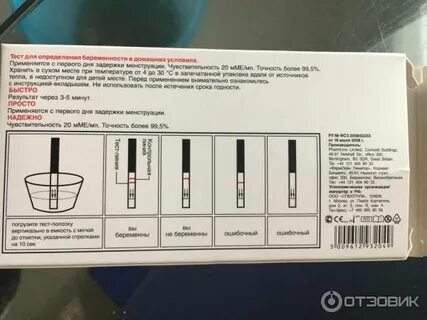 Кинн тест браво