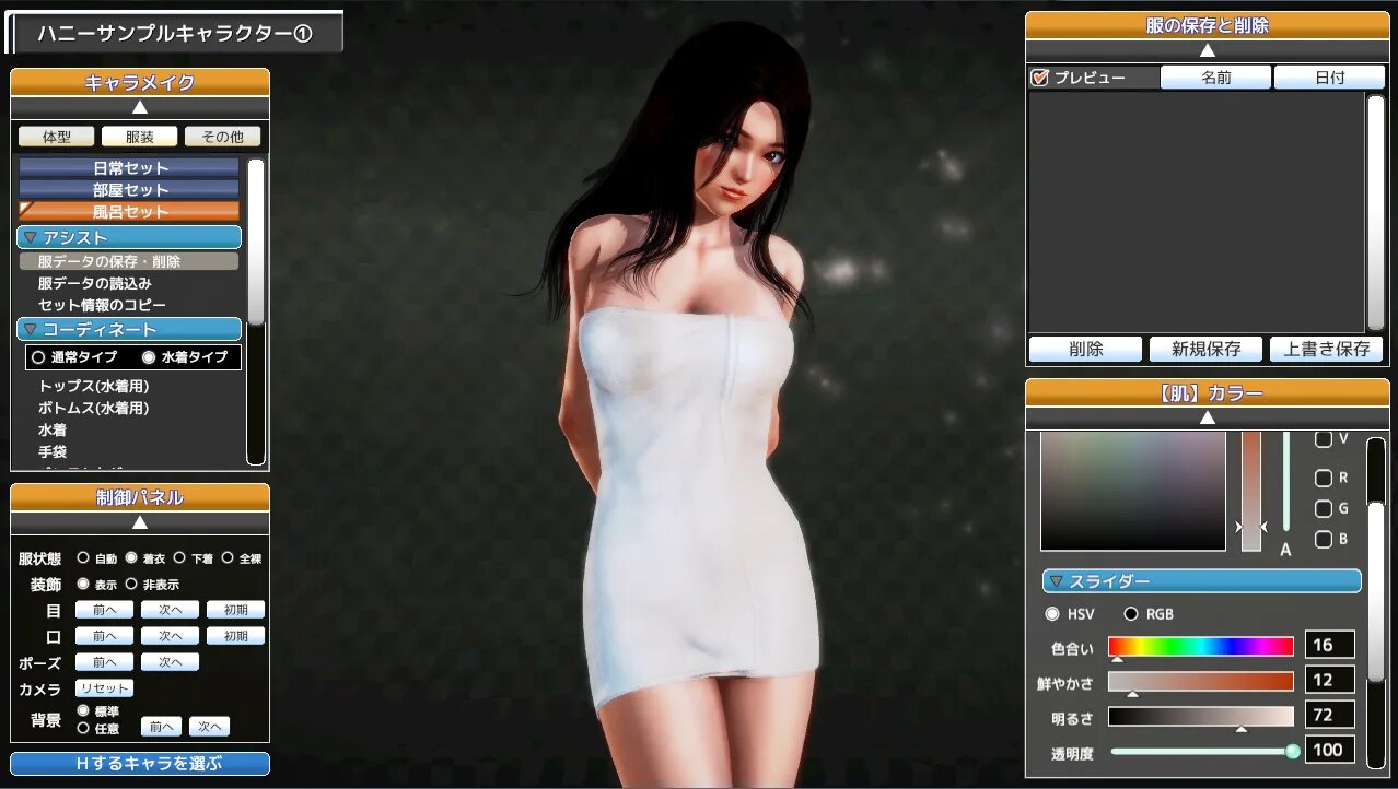 Honey select девушки. Создание девушки игра. игра где создаёшь девушку. симулятор создания девушки. игра в которой можно создать девушку.