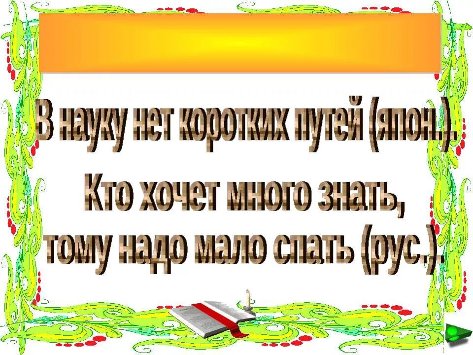 Пословицы разных народов 3 класс. Поговорки разных народов. Пословицы и поговорки разных народов. Пословицы и поговорки разных народов с иллюстрациями.