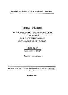 Всн проектирование