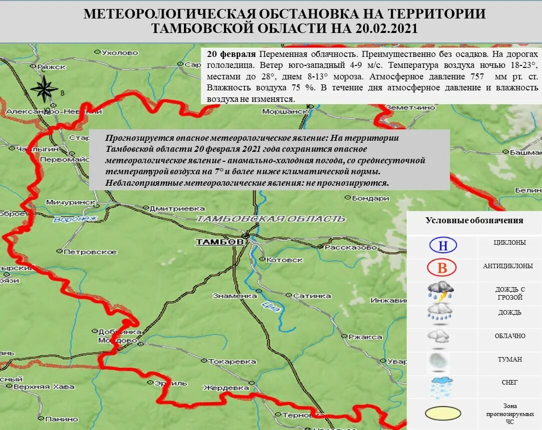 Сейсмическая обстановка в Кемеровской области".