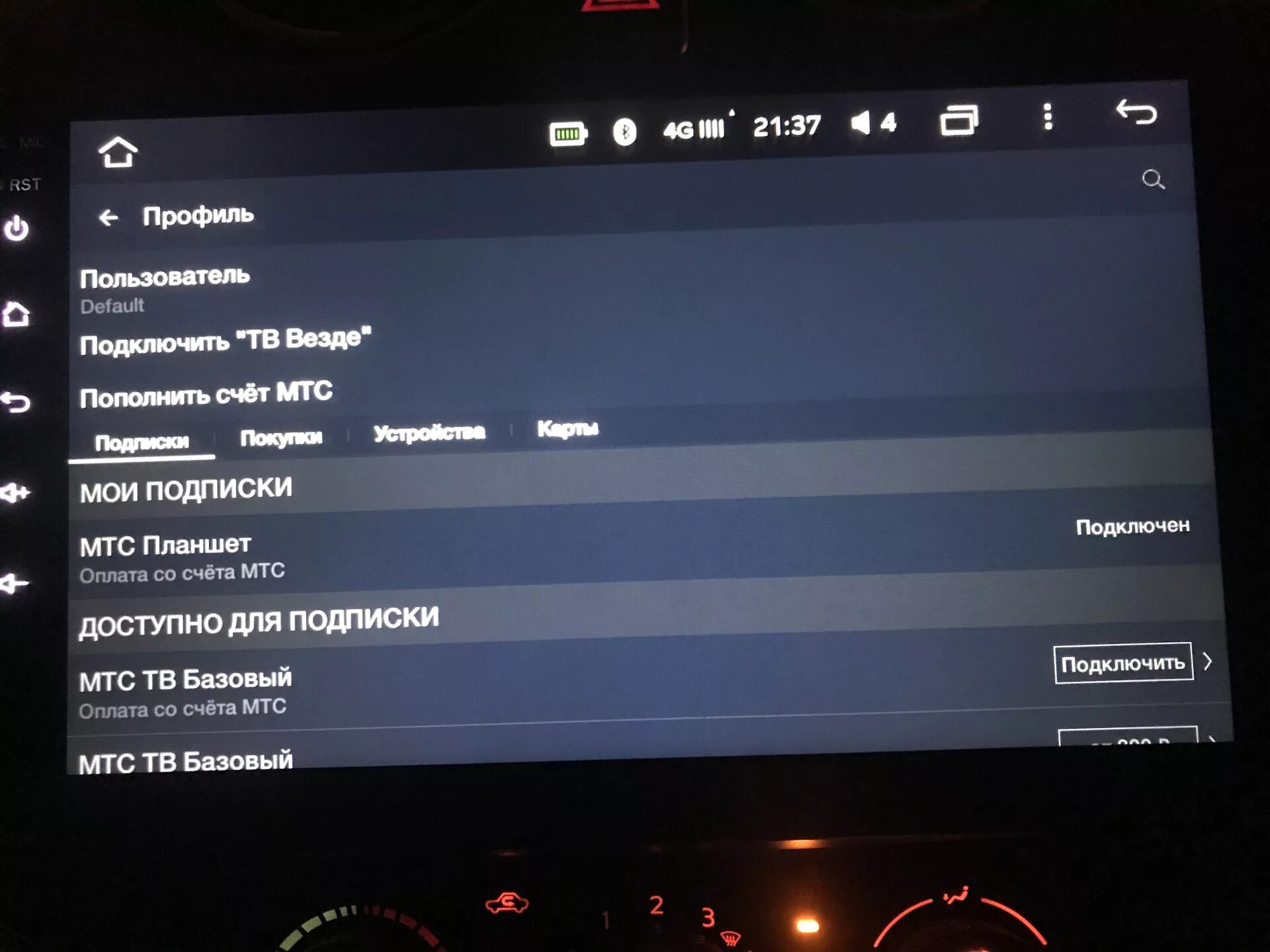 Тиайс пароль разработчика. Серийный номер teyes cc2 plus. код устройства teyes cc2 plus. где найти код устройства teyes spro. тиайс сс2.