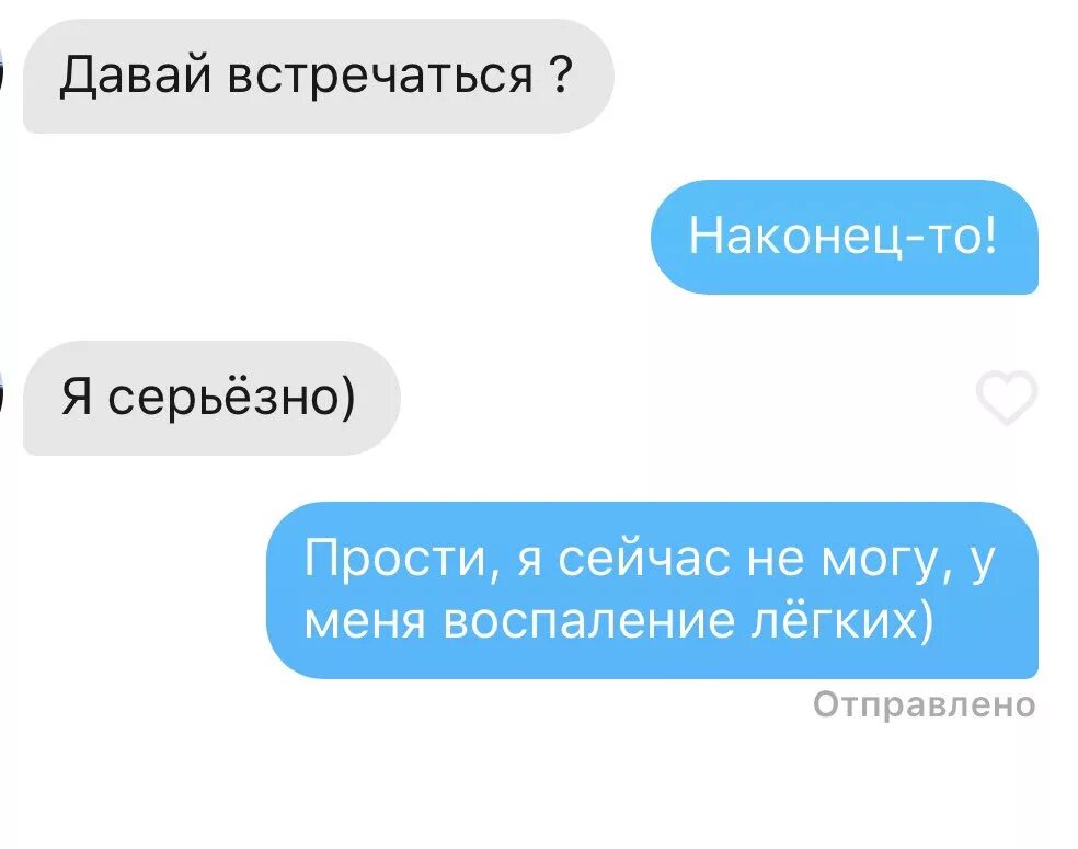 Как отшить девушку по переписке. Отшивание парней по переписке. переписки с отшиванием парня. как парня отшить парня по переписке. отшила парня переписка.