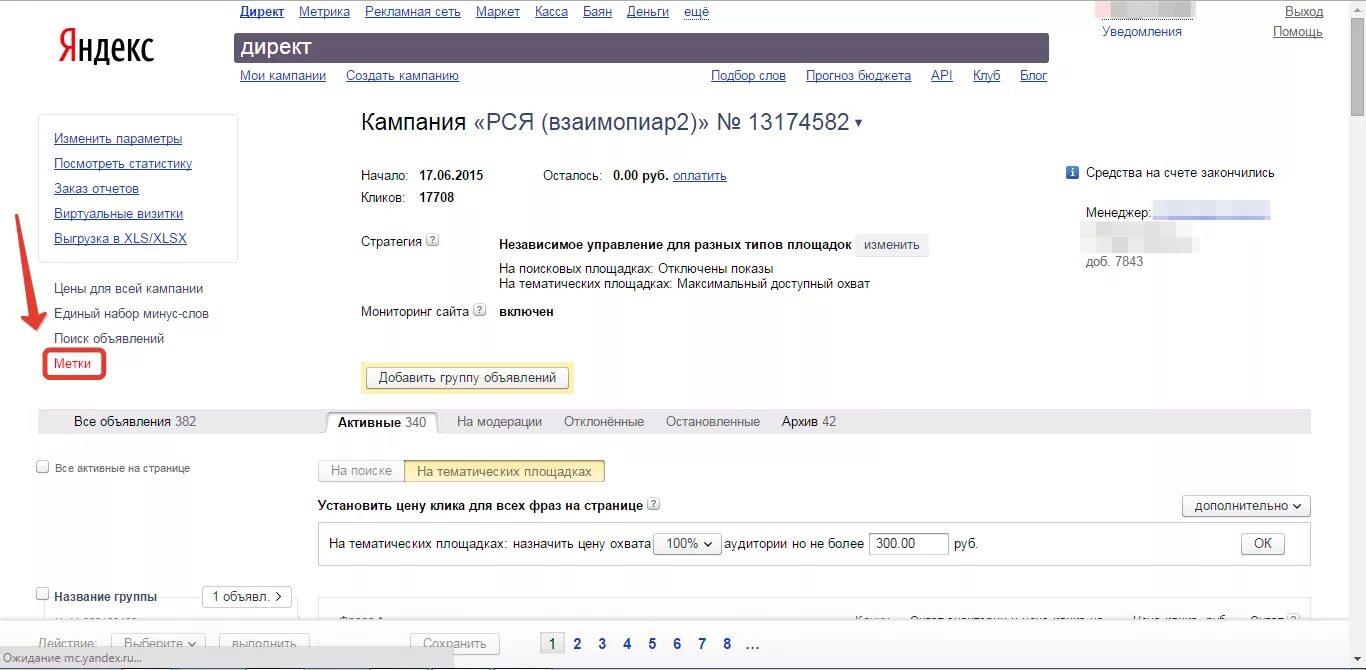 Рк директ. Рк директ