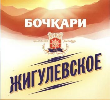 Бочкари
