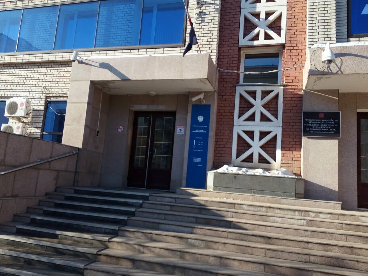 Налоговая инспекция г хабаровск. Улица спартаковцев 47а красноярск. 10 налоговая инспекция москва. Налоговая ижевск. Налоговая инспекция г хабаровск.