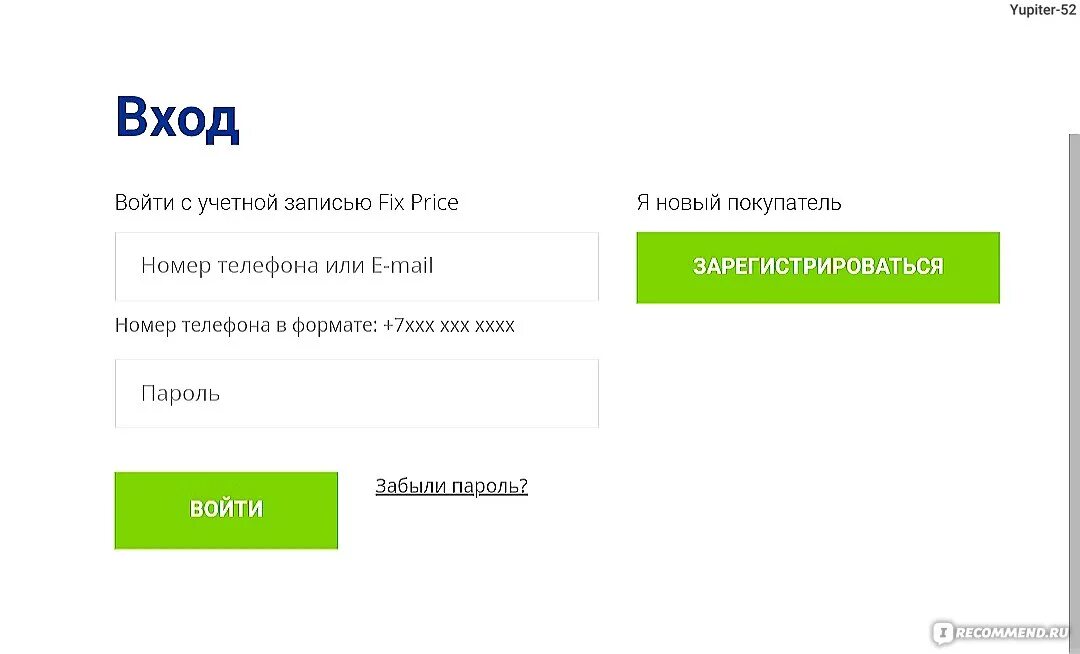 Добрики зарегистрироваться. Регистрация карты Fix Price. Как зарегистрироваться Fix Price. Номер телефона фикс прайс. Fix Price Беларусь.