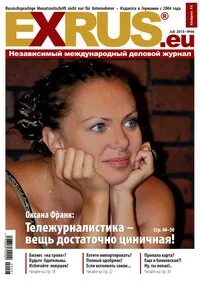 Журнал 66 свердловская область