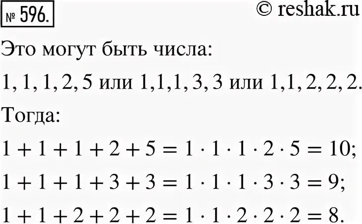 Сумма 5 натуральных чисел равна 100. Сумма 5 натуральных чисел равна 100