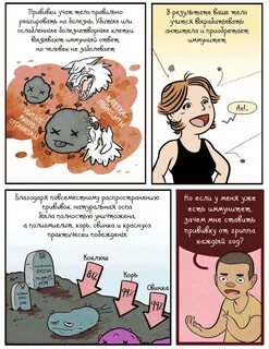 Даешь вакцинацию