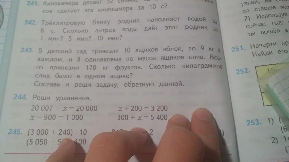 6 кг 60 г. Утром в магазине было. В детский сад привезли 10 ящиков.