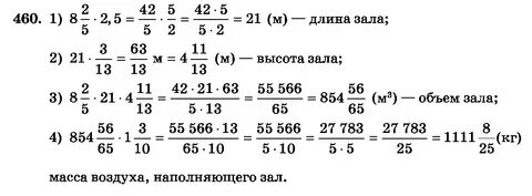 Математика 6 класс упр 940