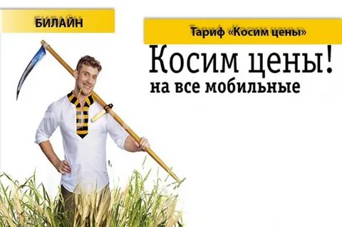 Косит 1