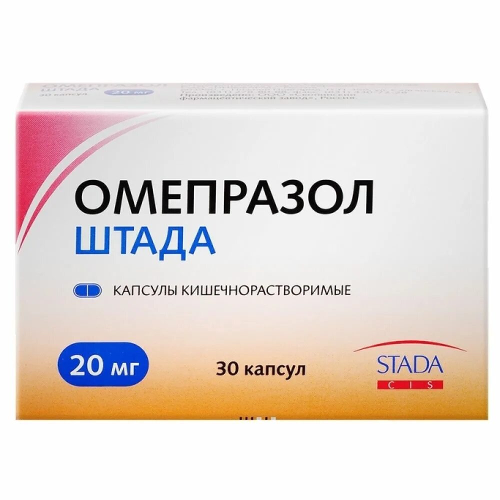 Омепразол капсулы 20 мг. Омепразол stada 20 мг. Омепразол капсулы 20 мг 30 капсул. Омепразол капс. 20мг №30. Купить в аптеке омепразол