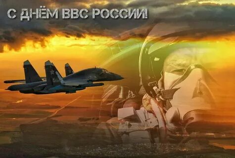 День воздушной авиации