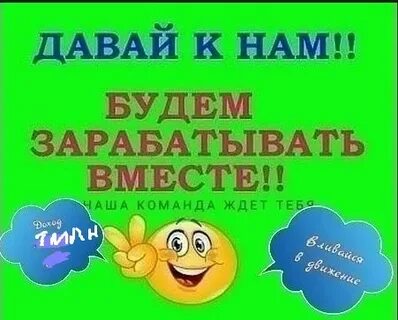 Команда ждать