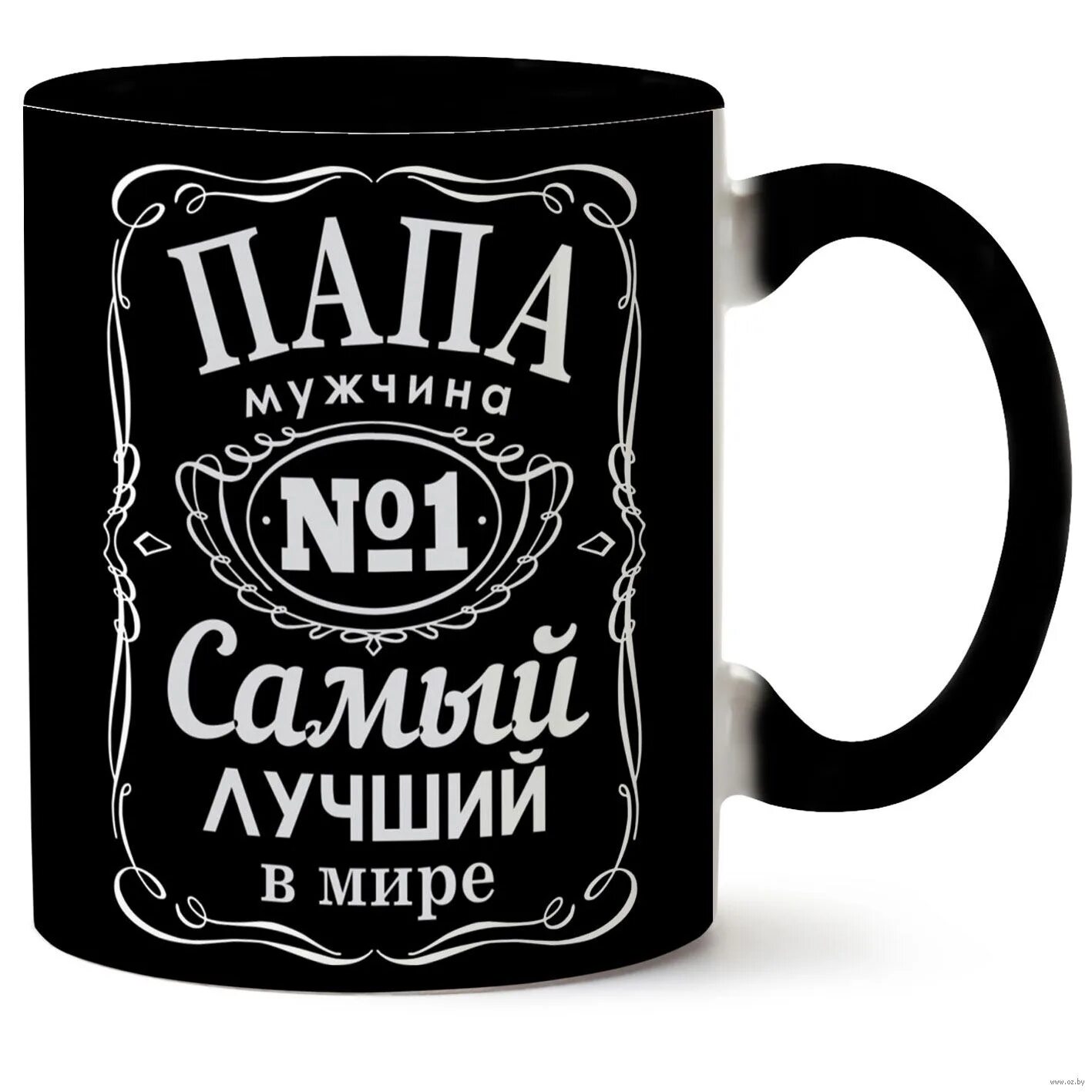 Лучший папа. Кружка самый лучший папа в мире. кружка самого лучшего папы. кружка лучший папа. кружка самый лучший.