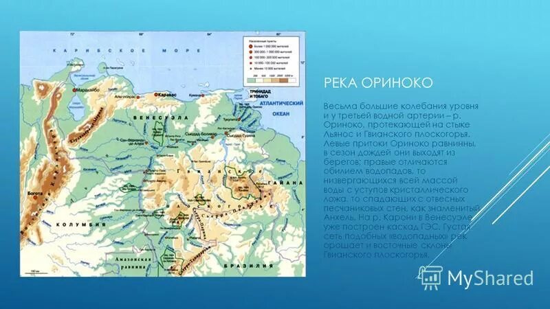 Направление реки ориноко. Река Ориноко на карте. Исток реки Ориноко в Южной Америке. Притоки реки Ориноко на карте. Притоки реки Ориноко.