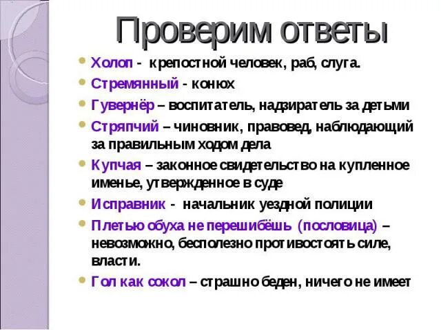 Плетью не перешибешь пословица значение. Пословица плетью обуха не перешибешь. поговорка плетью обуха не перешибёшь. обухом не перешибешь поговорка. плетью обуха не перешибешь.