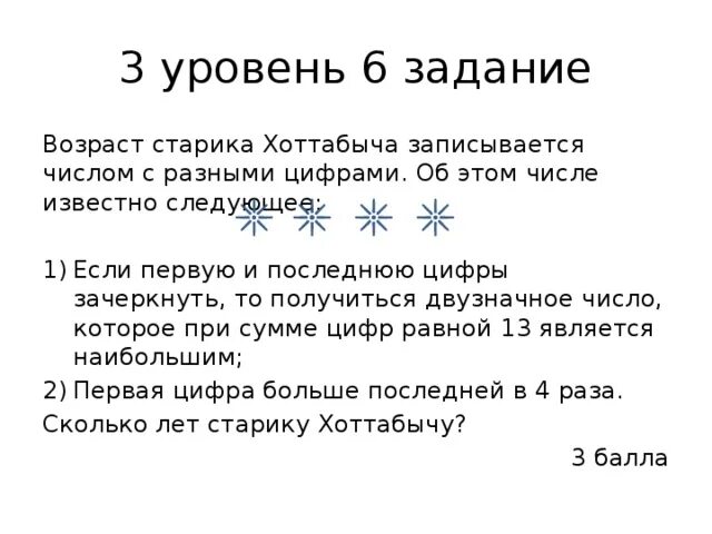Математика задачи про возраст