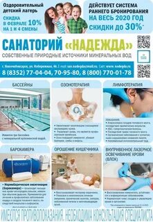 Путевки в санаторий на 7 дней