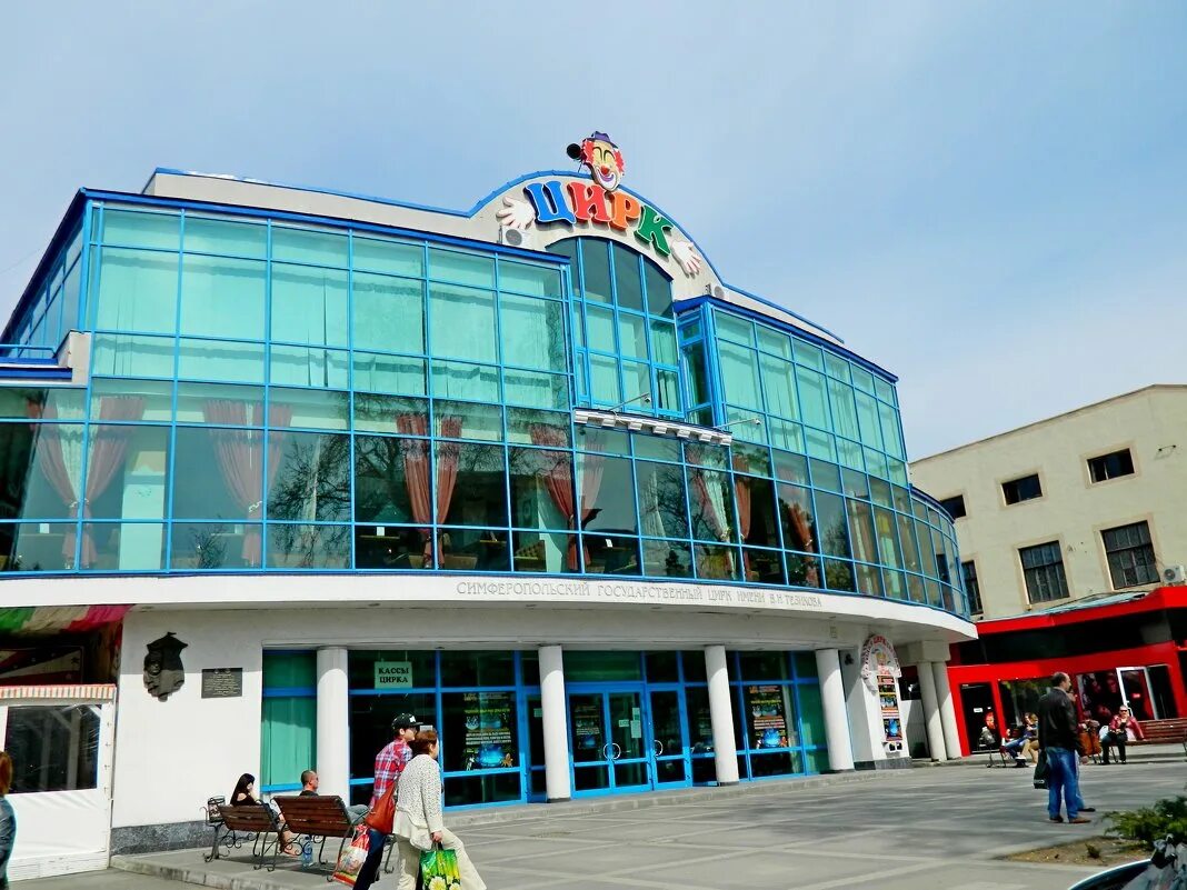 цирк имени никулина симферополь. здание цирка симферополь. цирк симферополь парковка. цирк симферополь адрес. цирк тезикова арена.