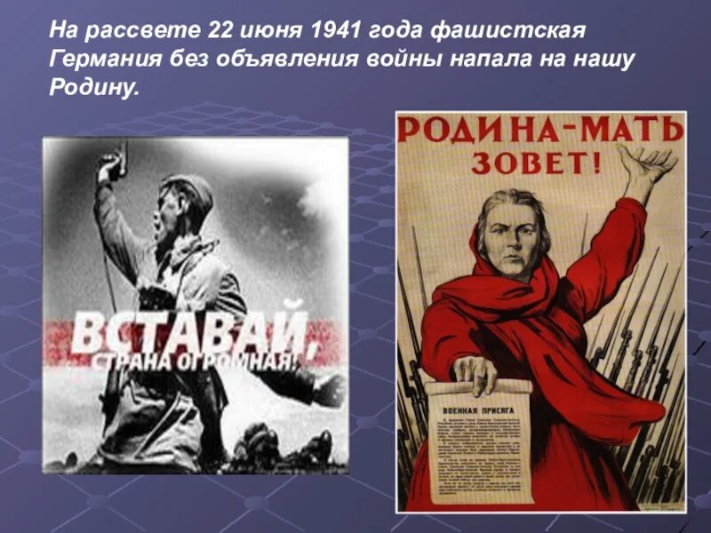 22 Июня 1941 года. 22 Июня 1941 картинки. Начало войны 1941.