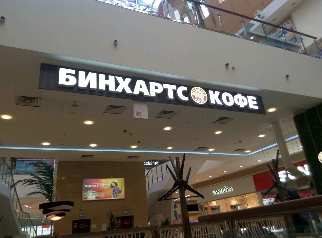 Фотографии компании Бинхартс кофе, ресторан в Казани на метро Площадь Тукая