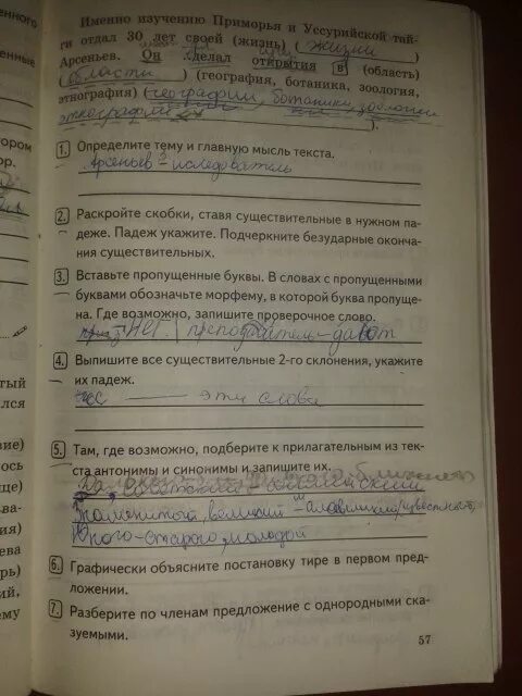 Комплексный анализ по русскому 6. Комплексный анализ текста 5 класс задания. Комплексный анализ текста 3. Анализ текста по русскому языку 5 класс.