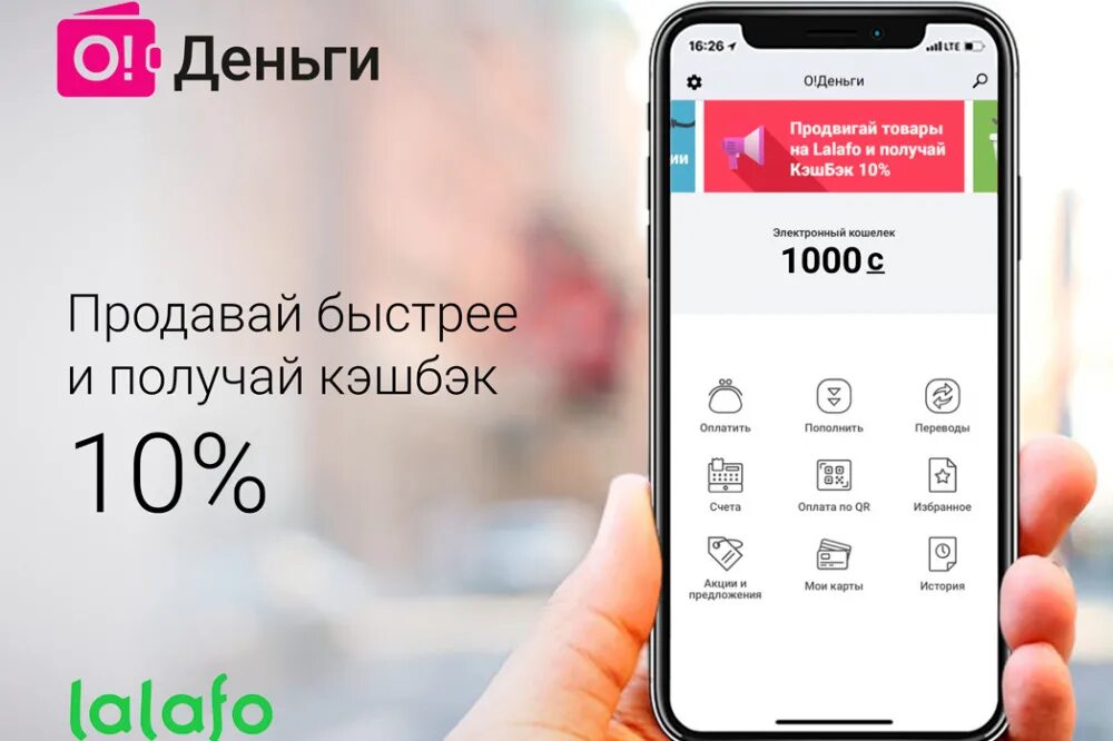 Как оплатить через кэшбэк. Кэшбэк на телефон. кэшбэк 10 процентов. лалафо телефон.