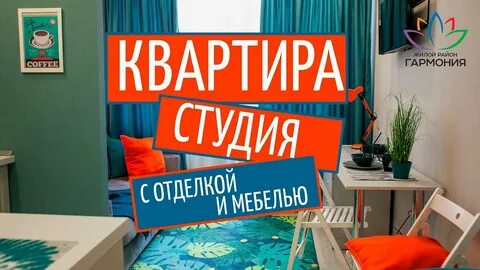 Живи жилье