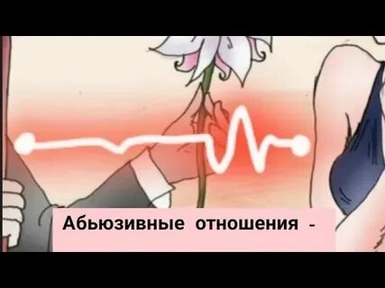 Анетта бриль рассказала о финале абьюзивных отношений