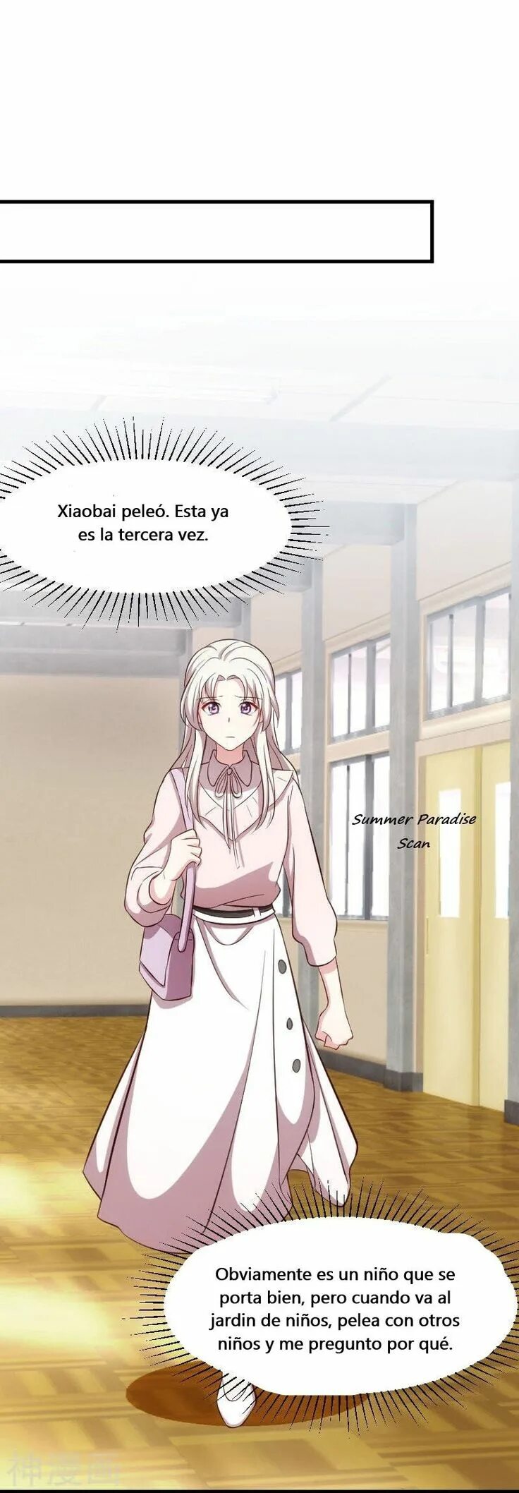 Сяо читать
