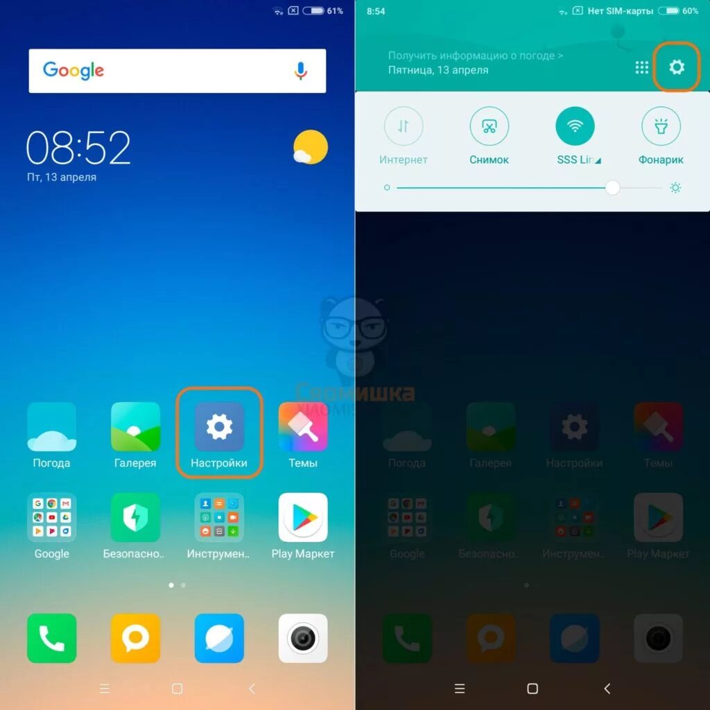 Xiaomi убрать экран. Смартфон Xiaomi Redmi Интерфейс. Сяоми редми 5 шторка. Наэкранные кнопки на редми. Ярлыки в телефоне ксеоми редми.