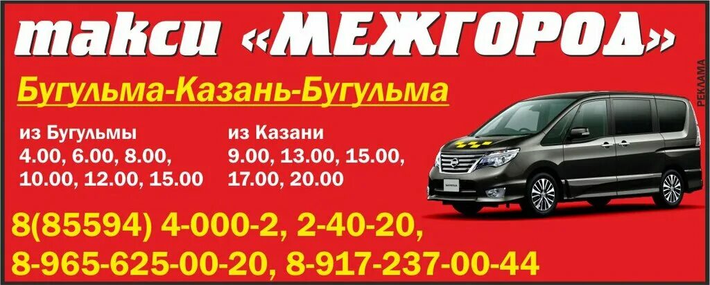 Автобус казань бугульма