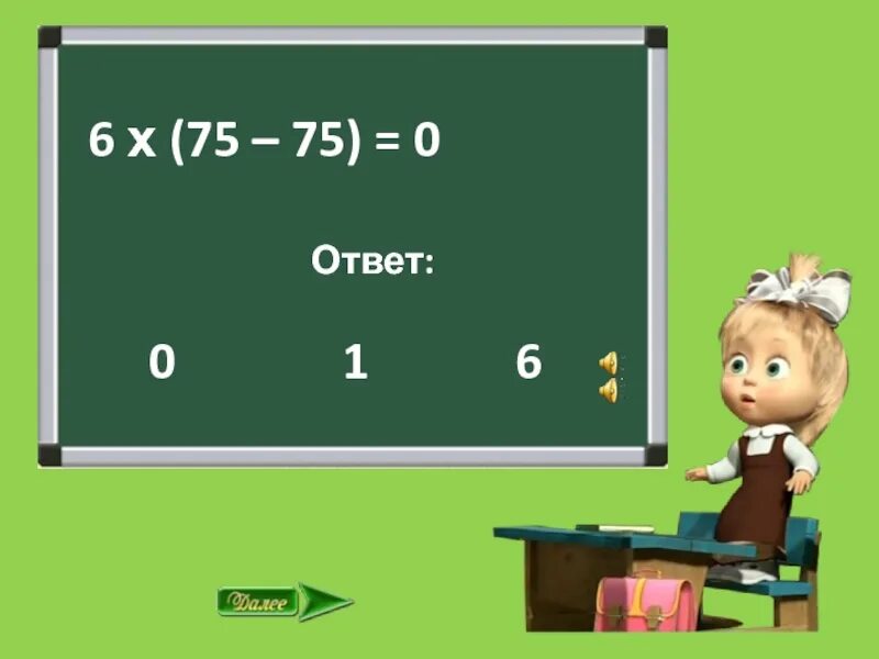 Найдите значение выражения 28 ответ