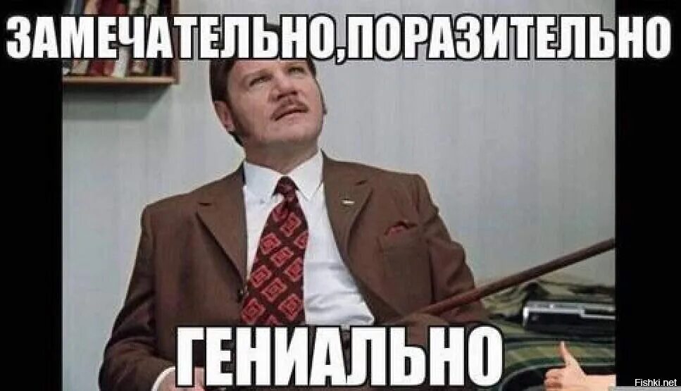 Слово поразительно. Гениально мем. Поразительный проверочное слово. Морфемы эмблема. Составить словосочетание со словом изумительный.